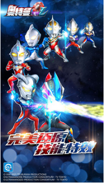 奧特曼系列OL無限光元破解版