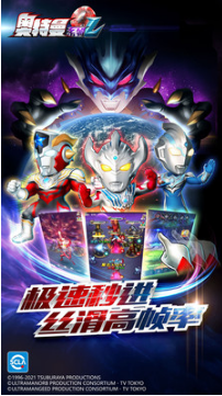 奧特曼系列OL無限光元破解版