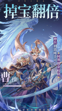 少年三國志名將