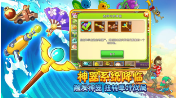 植物大戰僵尸內購破解版