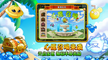 植物大戰僵尸內購破解版