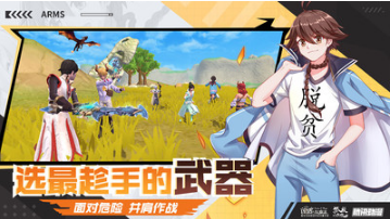創造與魔法手游