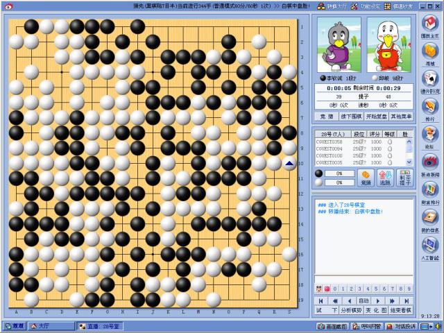 新浪圍棋