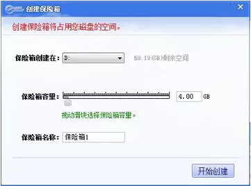 隱身俠文件加密軟件