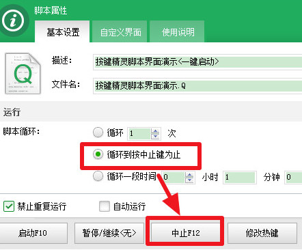 按鍵精靈官網(wǎng)下載