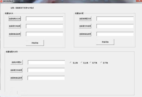 傻瓜視頻助手