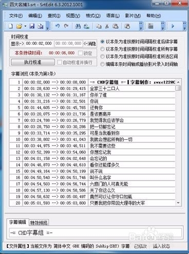 SrtEdit字幕軟件