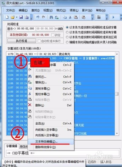 SrtEdit字幕軟件