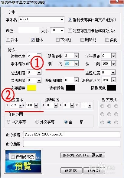 SrtEdit字幕軟件