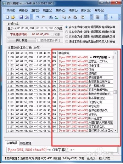 SrtEdit字幕軟件