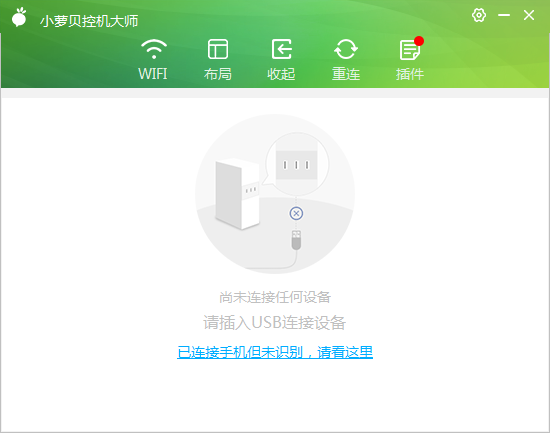 小蘿貝控機大師