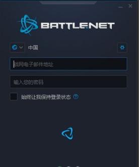 戰網國服客戶端2021最新下載