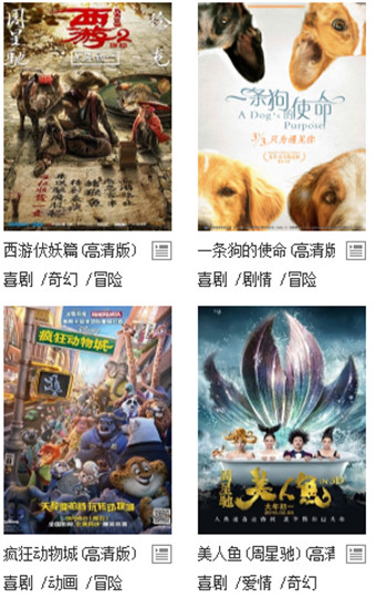 陽光電影APP