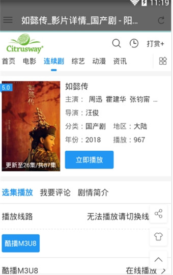陽光電影APP