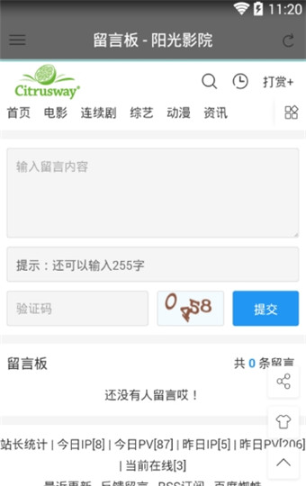 陽光電影APP