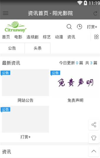 陽光電影APP