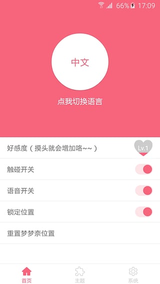 夢夢奈壁紙