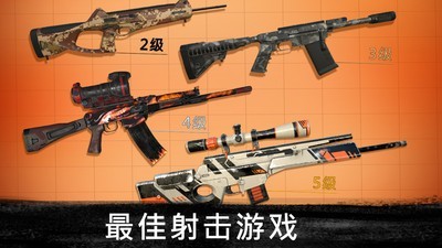 狙擊行動代號獵鷹破解版