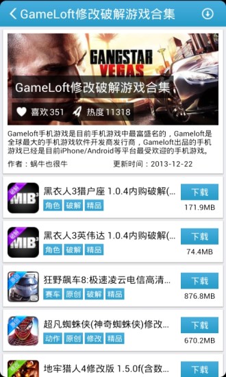 愛吾游戲?qū)毢蠥PP