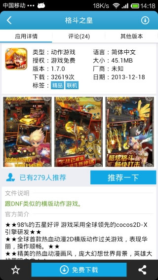 愛吾游戲?qū)毢蠥PP