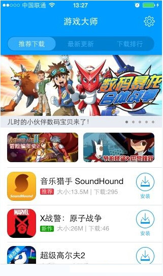 手機游戲修改大師APP