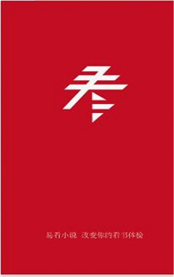 易看小說