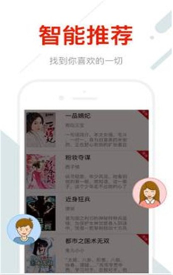 易看小說