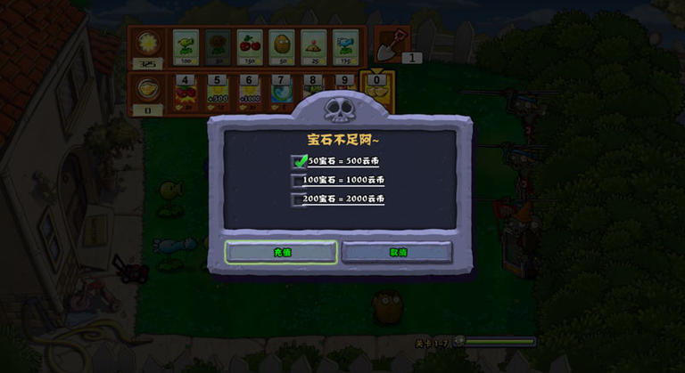 植物大戰僵尸手機版