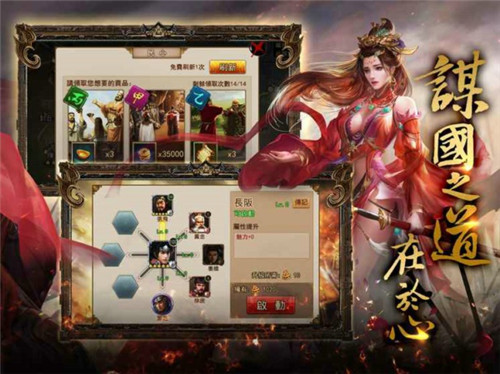 我在三國當皇帝