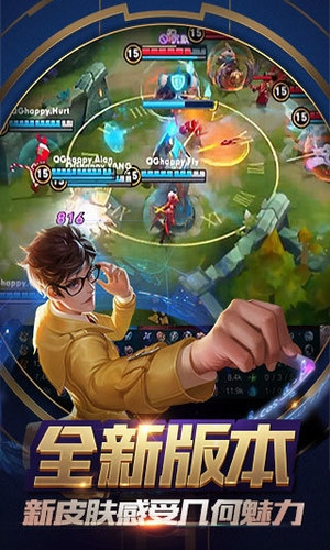 王者榮耀