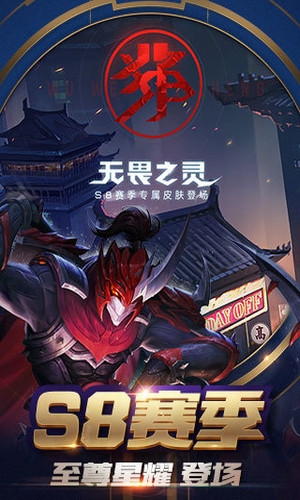 王者榮耀