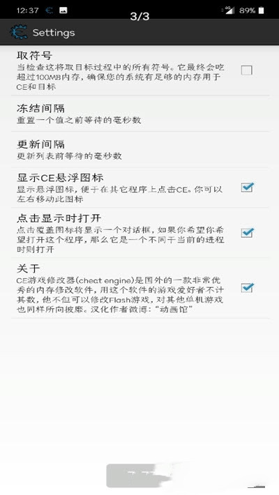 CE修改器手機版