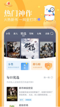 米讀小說免費