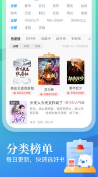 米讀小說免費