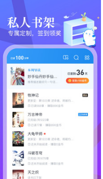 米讀小說免費