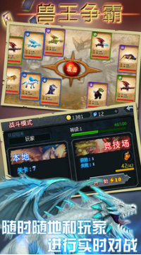 獸王爭霸破解版