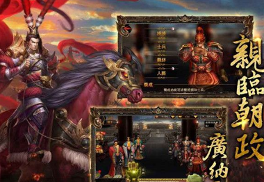 我在三國當皇帝