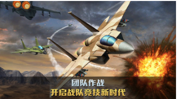 空戰爭鋒破解版