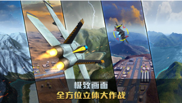 空戰爭鋒破解版
