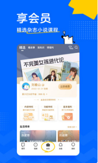 知乎網APP