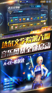 火線精英手機版