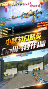 火線精英手機版