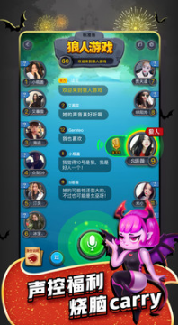 狼人殺手機版