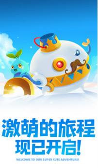 保衛蘿卜3手機版