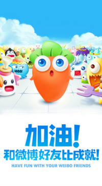 保衛蘿卜3手機版