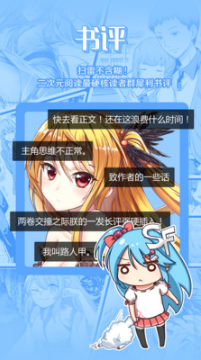 SF菠蘿包輕小說