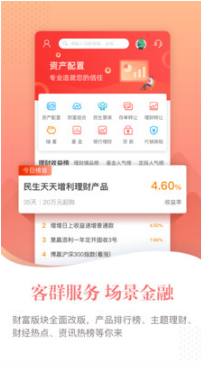 中國(guó)民生銀行網(wǎng)上銀行