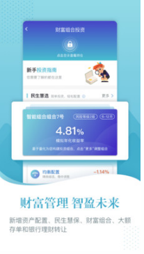 中國(guó)民生銀行網(wǎng)上銀行