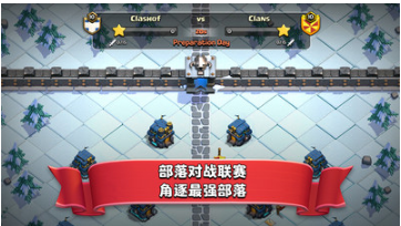 部落沖突內購破解版