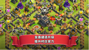 部落沖突內購破解版